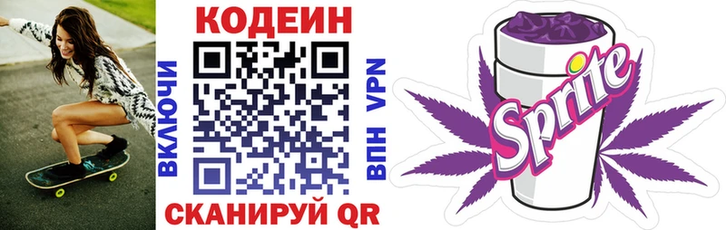 Codein Purple Drank где найти наркотики Чухлома