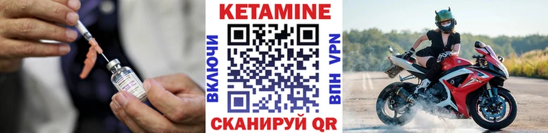 КЕТАМИН VHQ  где купить   Чухлома 