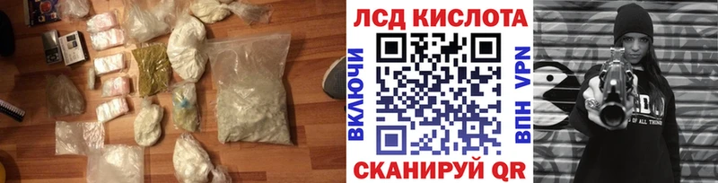 мега зеркало  darknet телеграм  Чухлома  ЛСД экстази кислота  где продают  